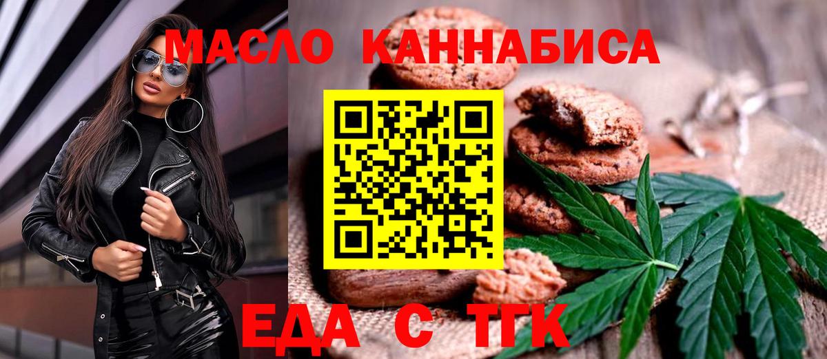 Новокуйбышевск  Canna-Cookies марихуана  Вход с VPN 