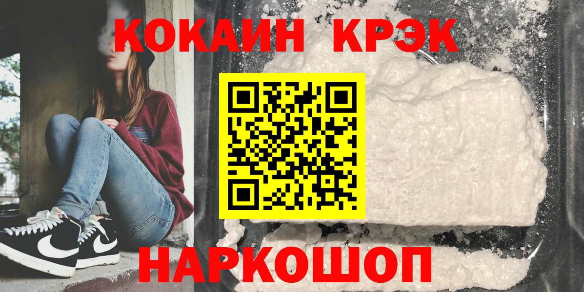 COCAIN 98%  Вход с VPN  Новокуйбышевск 