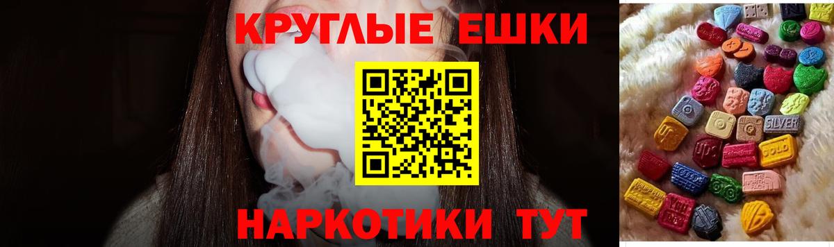 Ecstasy 280мг Новокуйбышевск
