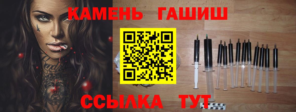 ГАШИШ Изолятор Новокуйбышевск