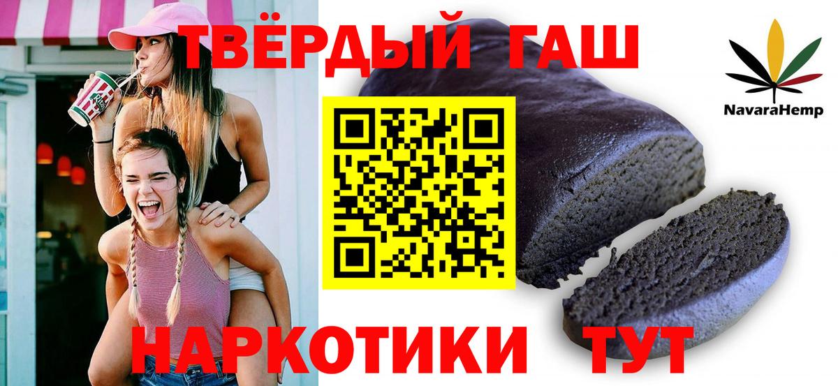 Гашиш  ГАШИШ hashish  Вход с VPN  Новокуйбышевск 