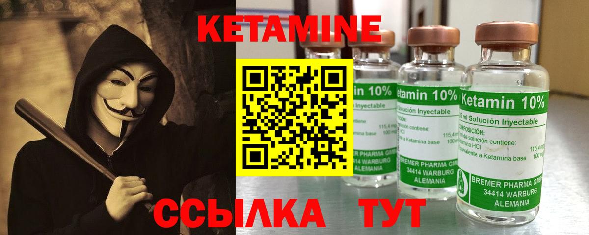 Кетамин ketamine  Вход с VPN  Кетамин ketamine  Новокуйбышевск 