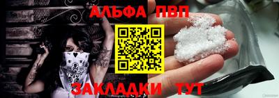 ALPHA PVP Бузулук