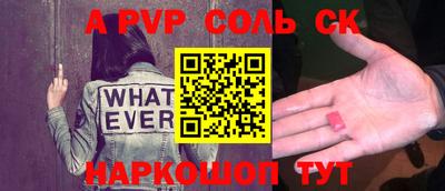 ALPHA PVP Бузулук