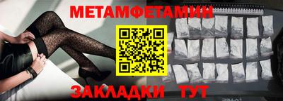 метамфетамин Будённовск