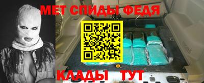 метамфетамин Будённовск