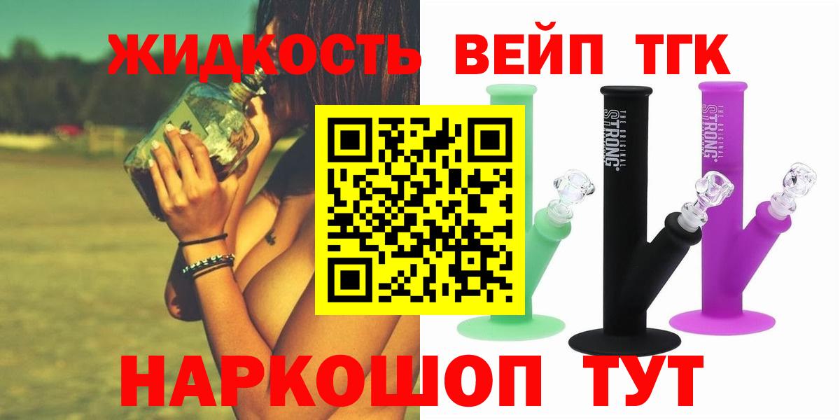 ТГК Wax  Дистиллят ТГК Wax  Вход с VPN  Новокуйбышевск 
