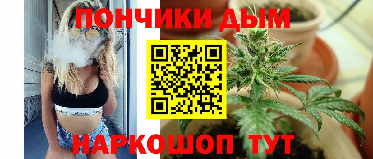 МАРИХУАНА планчик Новокуйбышевск